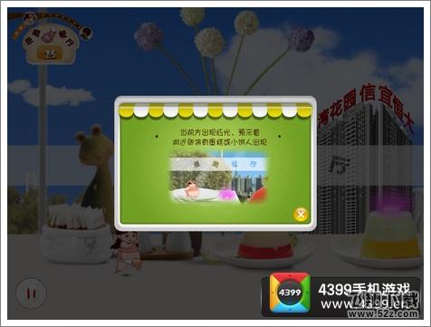 小胖妞向前冲第2关