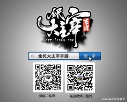 全民大主宰闪退黑屏解决办法