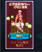 《DNF》幸运角色2015回归 属性介绍