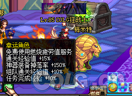 《DNF》幸运角色2015回归 属性介绍