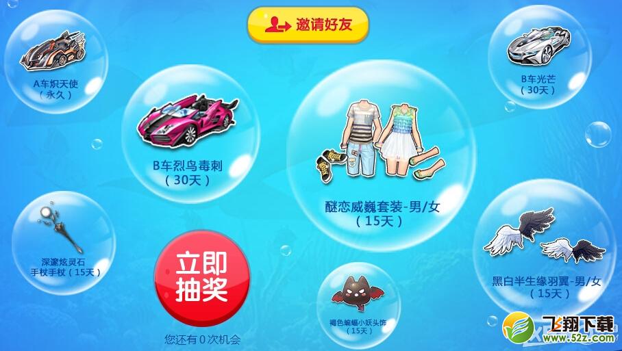 《QQ飞车》8.1风暴飚出个未来活动