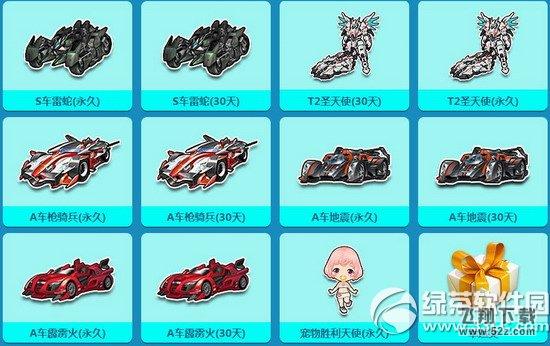 qq飞车8.1风暴魔瓶寻宝活动网址 和小橘子一起探寻海量极品道具2