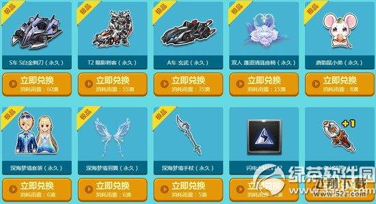 qq飞车8.1风暴魔瓶寻宝活动网址 和小橘子一起探寻海量极品道具4
