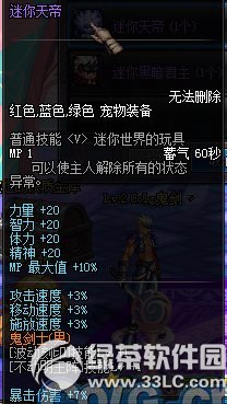 dnf迷你天帝怎么获得 dnf迷你天帝宠物属性好不好2