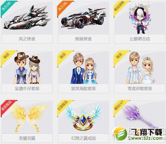qq飞车黄金拍档多少钱 黄金拍档有什么奖励2
