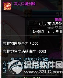 dnf淬火炎魂剑鞘怎么获得 淬火炎魂剑鞘有什么用1