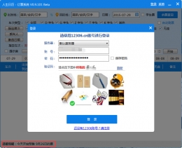 本周开启2015年中秋国庆抢票大战，人生日历为你开抢