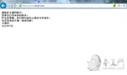 大旗网关闭原因