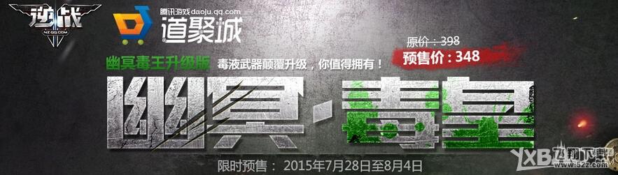 《逆战》幽冥毒皇购买网址