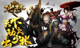 少林伏魔录闪退黑屏解决办法