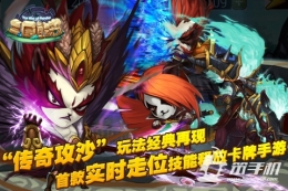 三国熊猫闪退黑屏解决办法