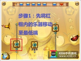 跳蚤交响乐团1-11关通关攻略
