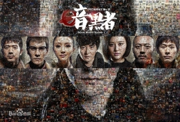 暗黑者2首播时间