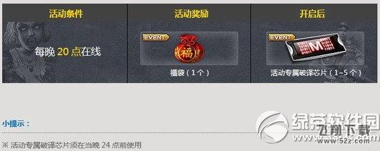 csol整点在线赢芯片活动 达成指定时间在线游戏送福袋1