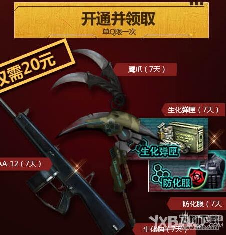 《CF》7周年的色彩活动