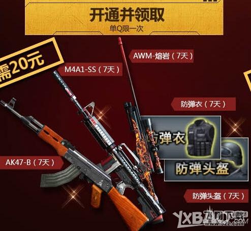 《CF》7周年的色彩活动