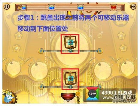 跳蚤交响乐团1-9关卡三星攻略