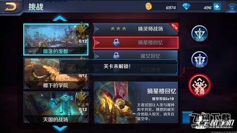 英雄战迹大师关卡摘星楼回忆怎么过 摘星楼回忆通关攻略