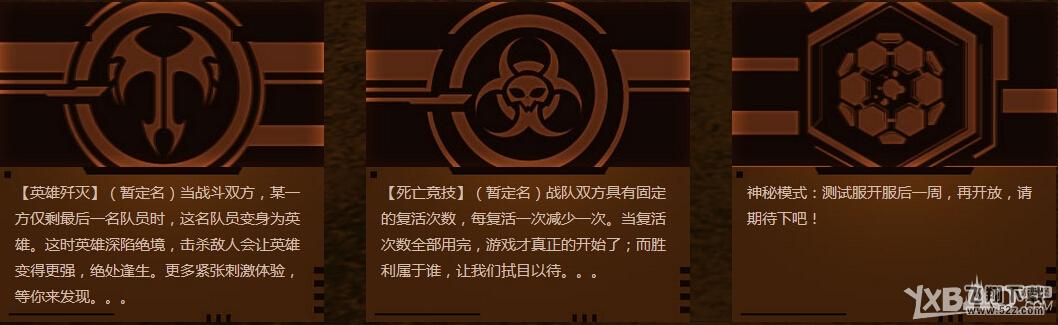 逆战测试服活动