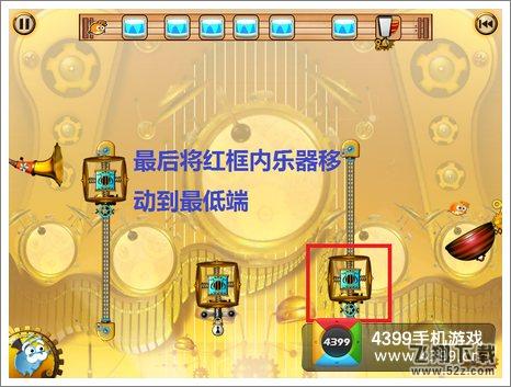 跳蚤交响乐团第11关怎么得金色音符