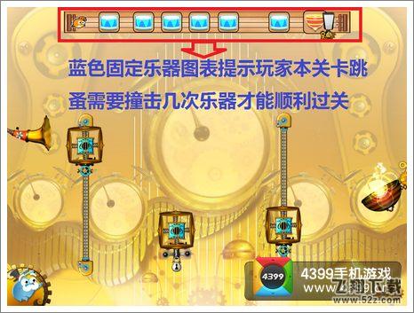 跳蚤交响乐团11关怎么得三星