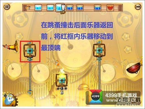 跳蚤交响乐团第11关怎么得三星
