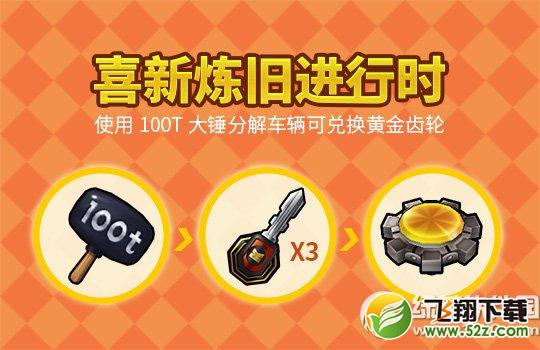 跑跑卡丁车黑色神钟买一送一活动 Bingo2最后冲刺2