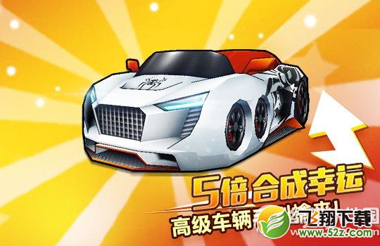 跑跑卡丁车黑色神钟买一送一活动 Bingo2最后冲刺3