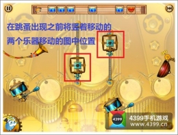 跳蚤交响乐团1-20关通关攻略