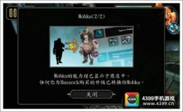 战争使者第4章通关攻略
