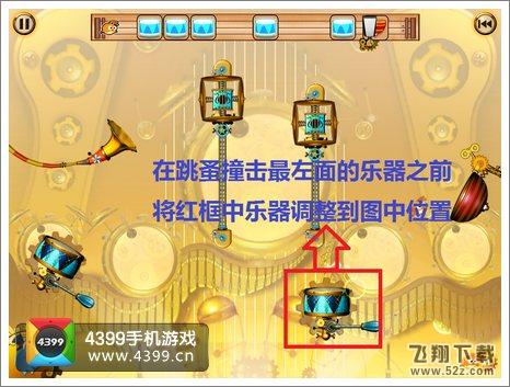 跳蚤交响乐团20关怎么得三星