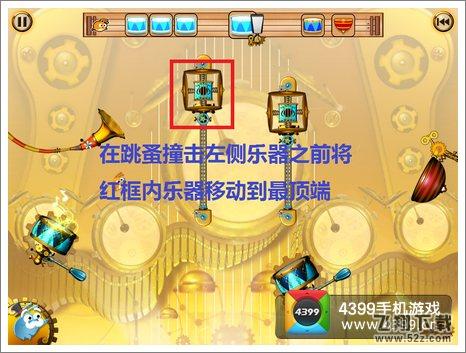 跳蚤交响乐团20关三星怎么得