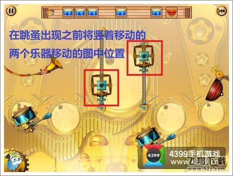 跳蚤交响乐团第20关怎么得三星