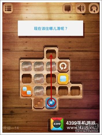 步步为赢欢迎14