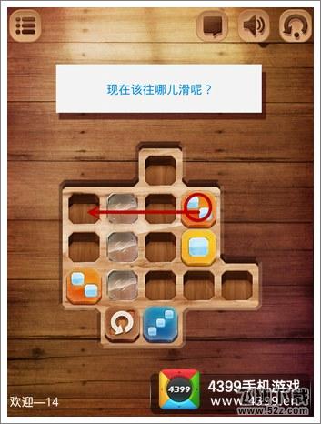 步步为赢欢迎14
