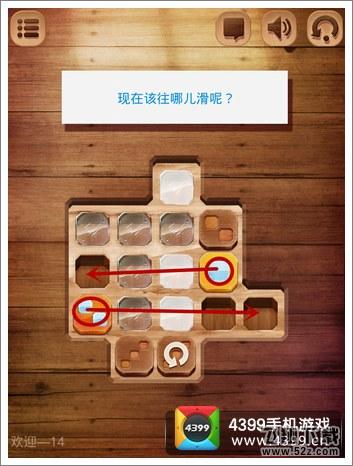 步步为赢欢迎14