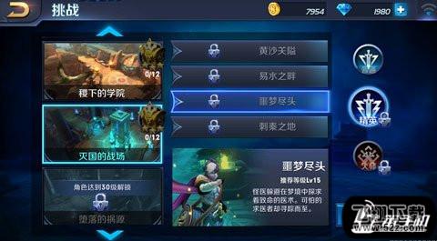 英雄战迹噩梦尽头怎么过 噩梦尽头暴通关阵容搭配攻略
