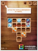 步步为赢欢迎18关通关攻略