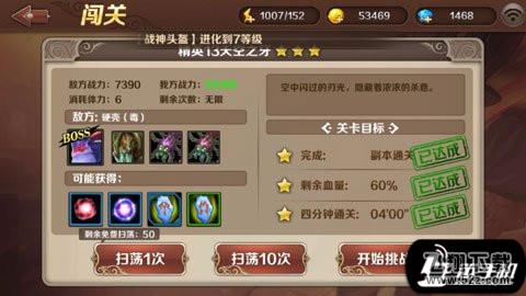 魔龙与勇士精英13天空之牙怎么过 通关技巧分享