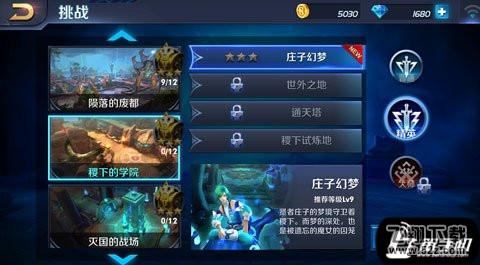 英雄战迹精英难度庄子幻梦怎么过 庄子幻梦通关攻略