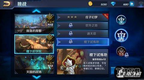 英雄战迹稷下试炼场怎么过 精英难度稷下试炼场通关攻略