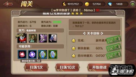 魔龙与勇士精英12无限的寂寥怎么过 副本通关攻略