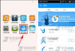 每日瑜伽更改目标图文教程