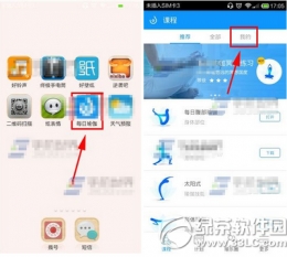 每日瑜伽练习课程提醒添加教程