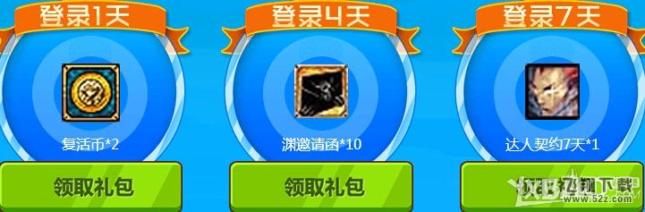 《DNF》激情一下快乐消暑活动
