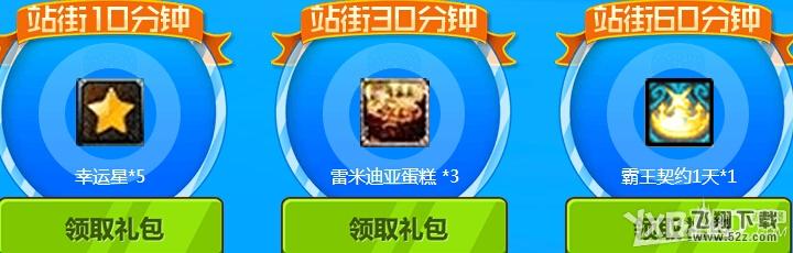 《DNF》激情一下快乐消暑活动