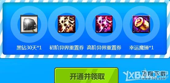 《DNF》激情一下快乐消暑活动