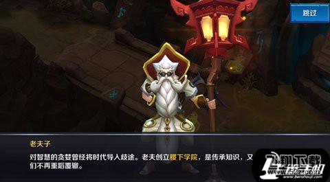 英雄战迹稷下试炼场普通难度怎么过 稷下试炼场通关攻略