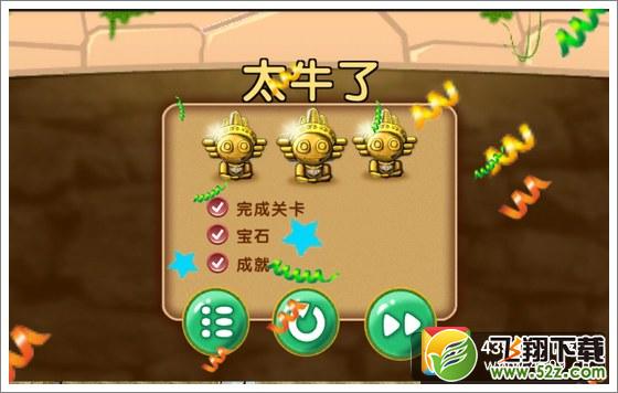 疯狂的麦咭第10关攻略