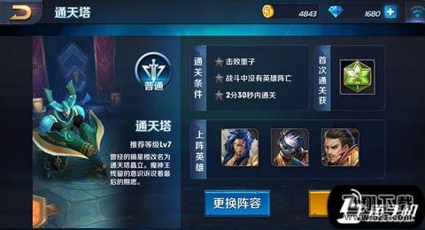 英雄战迹通天塔普通难度怎么过 通天塔普通难度通关攻略